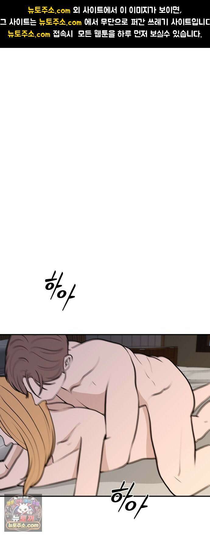 로맨스 저주 67화 1