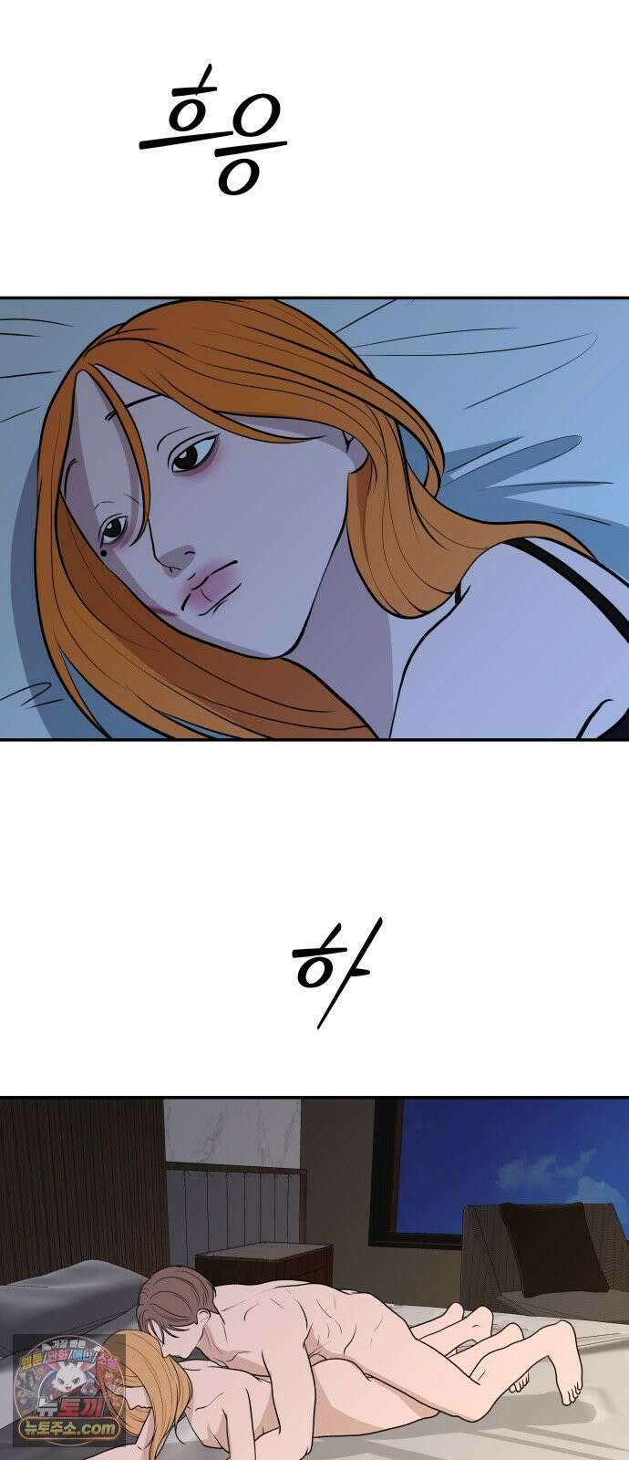 로맨스 저주 67화 2