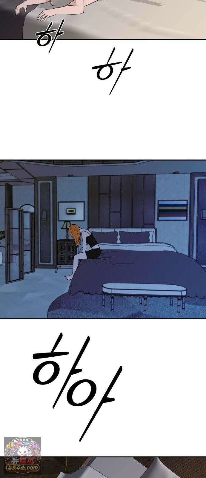 로맨스 저주 67화 3