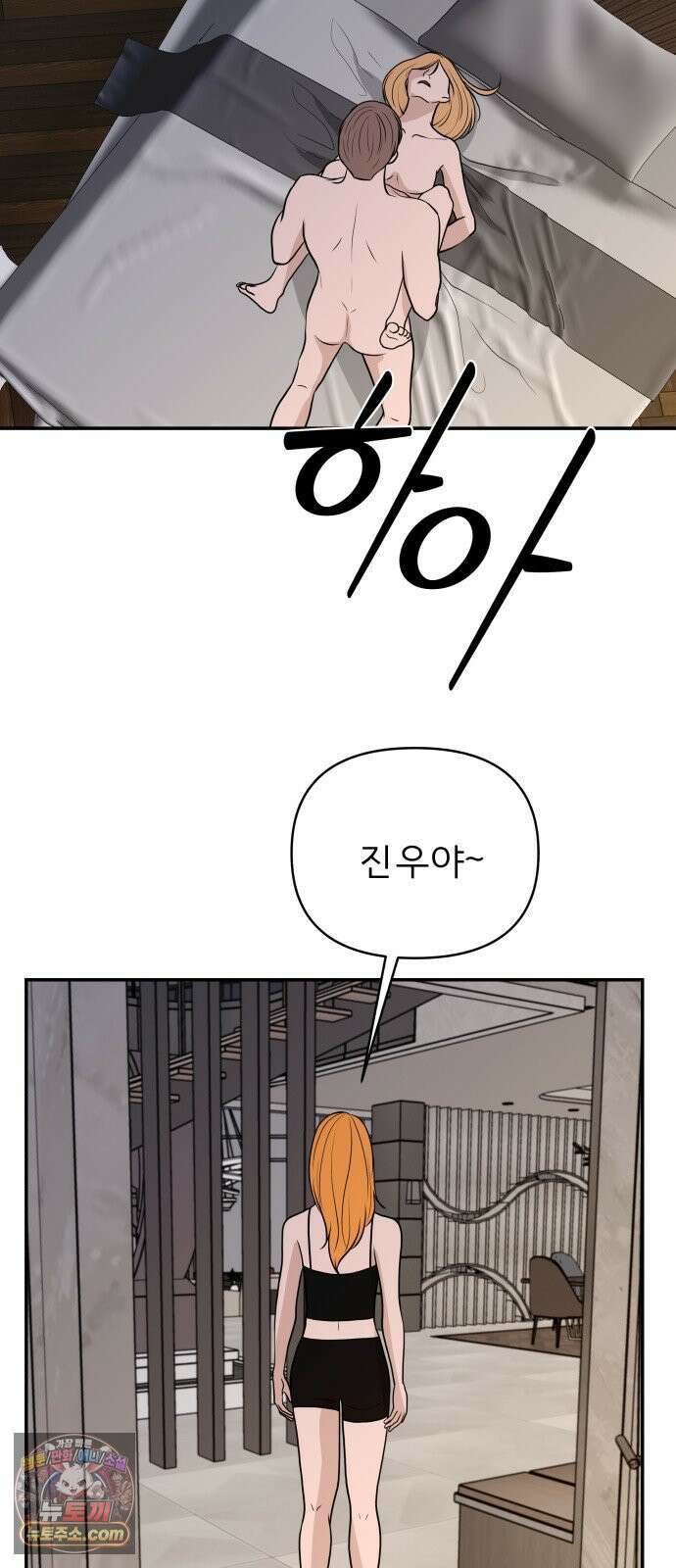 로맨스 저주 67화 4