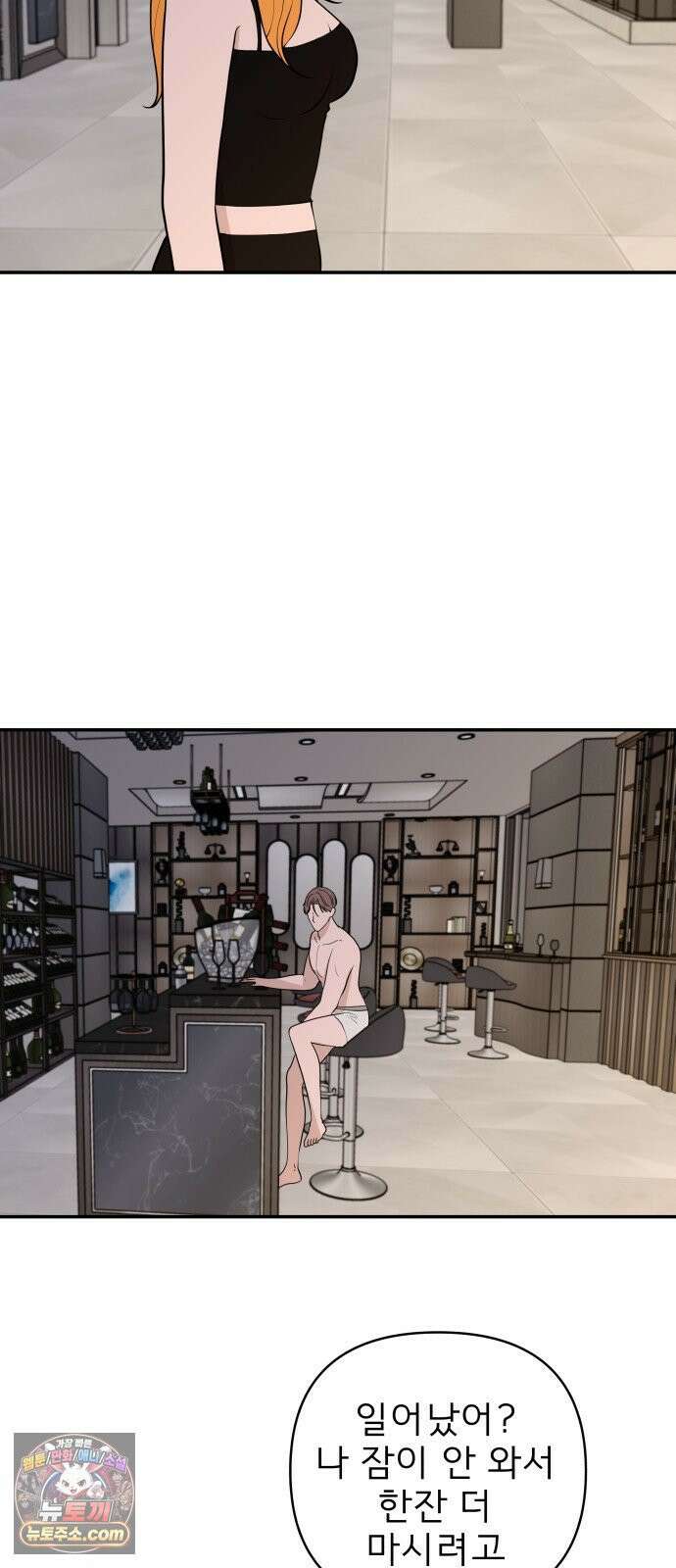 로맨스 저주 67화 10