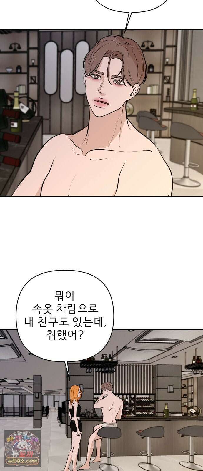 로맨스 저주 67화 11