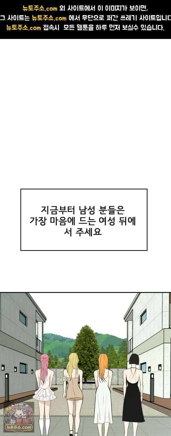 로맨스 저주 75화 1