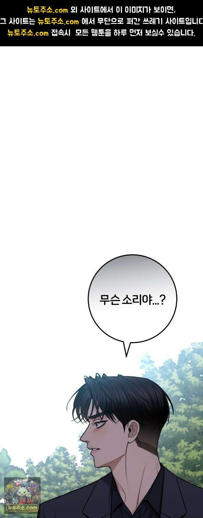 첫정 28화 : 일기장 1
