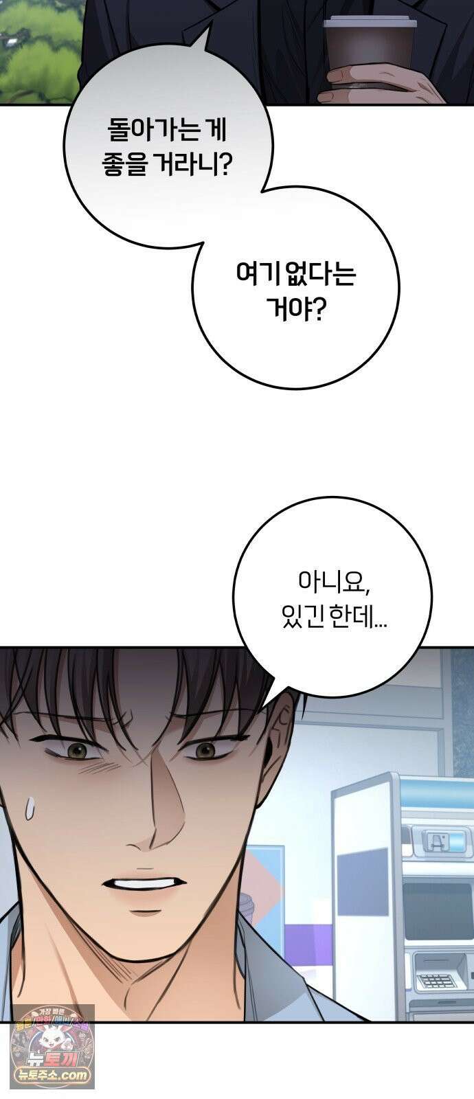 첫정 28화 : 일기장 2