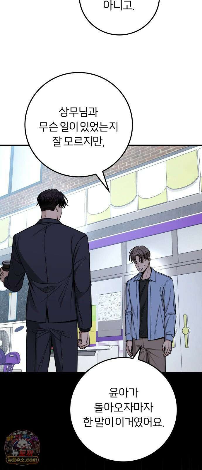 첫정 28화 : 일기장 4