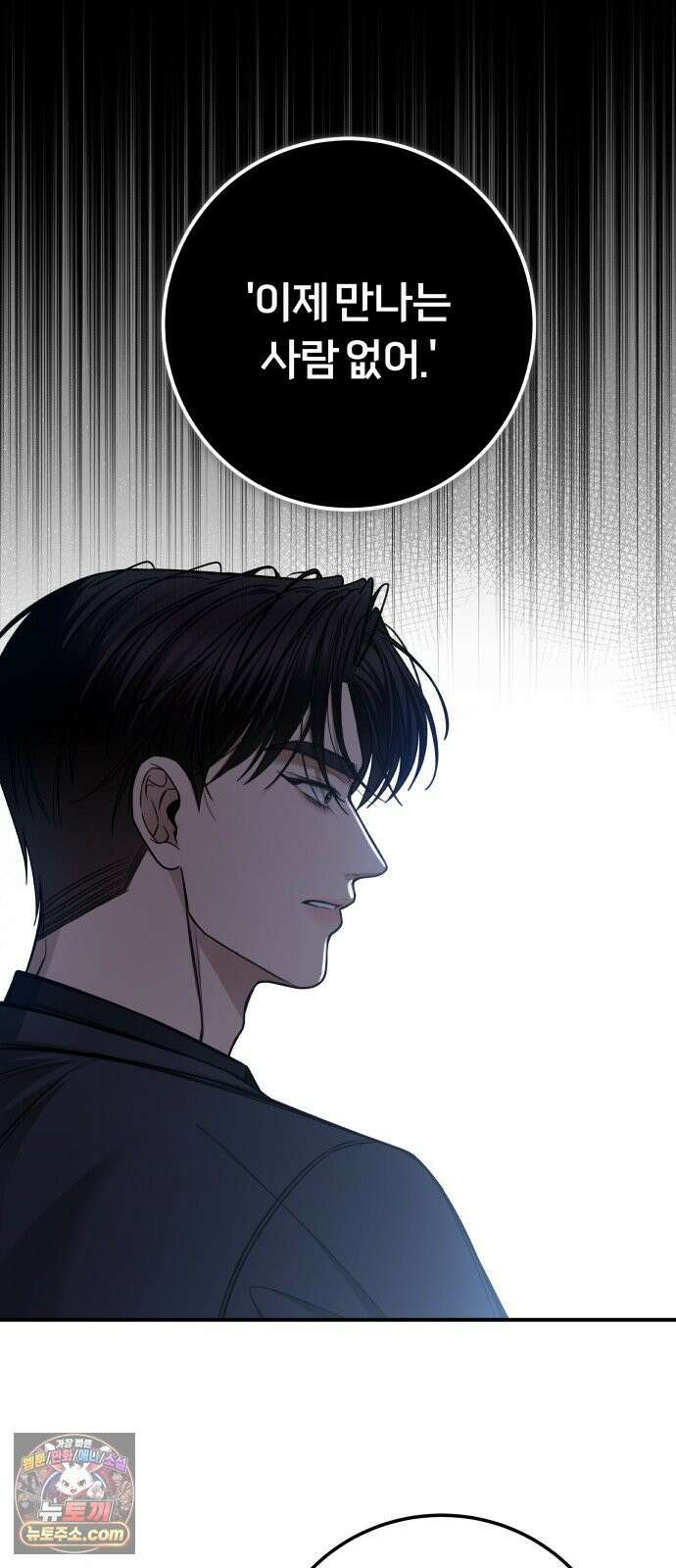 첫정 28화 : 일기장 5