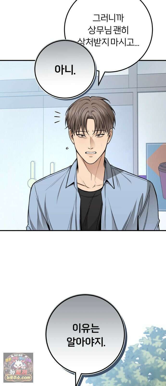 첫정 28화 : 일기장 6