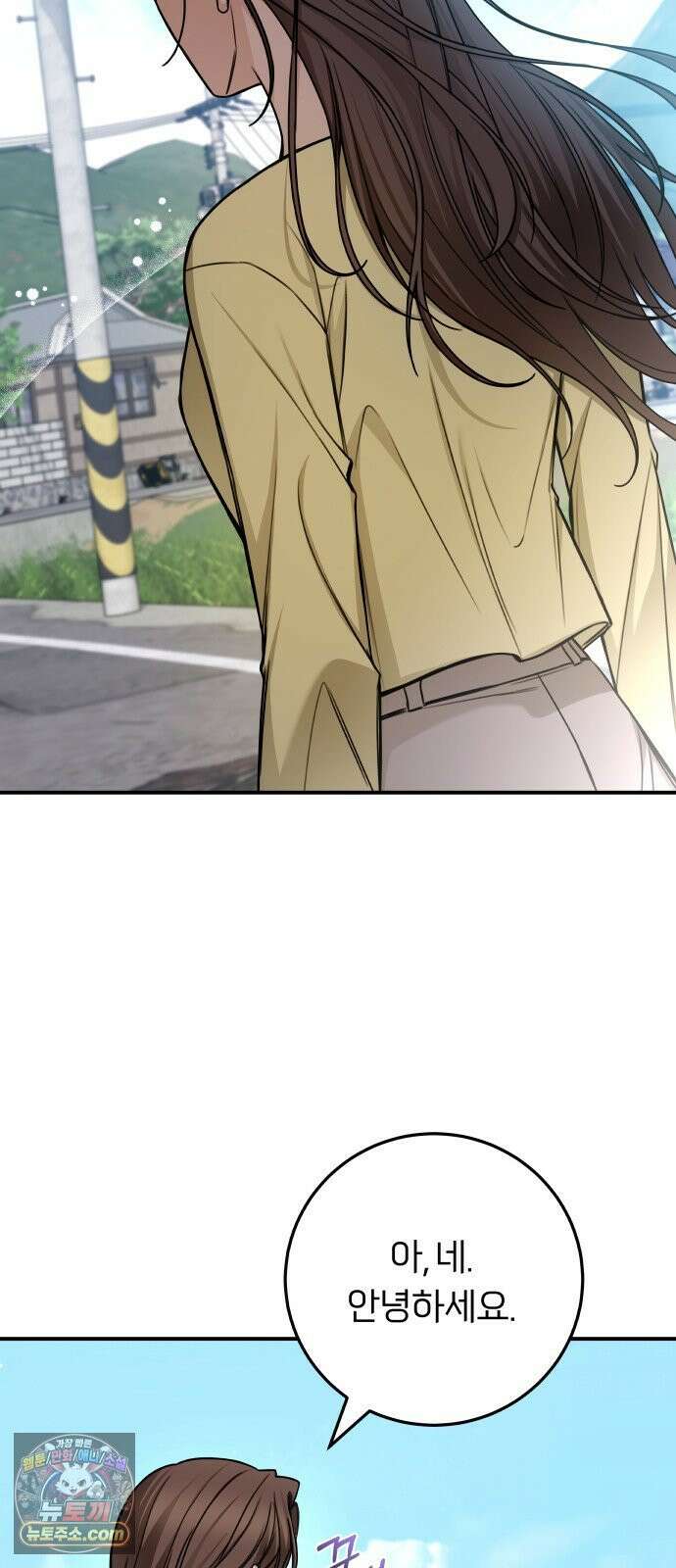 첫정 28화 : 일기장 10