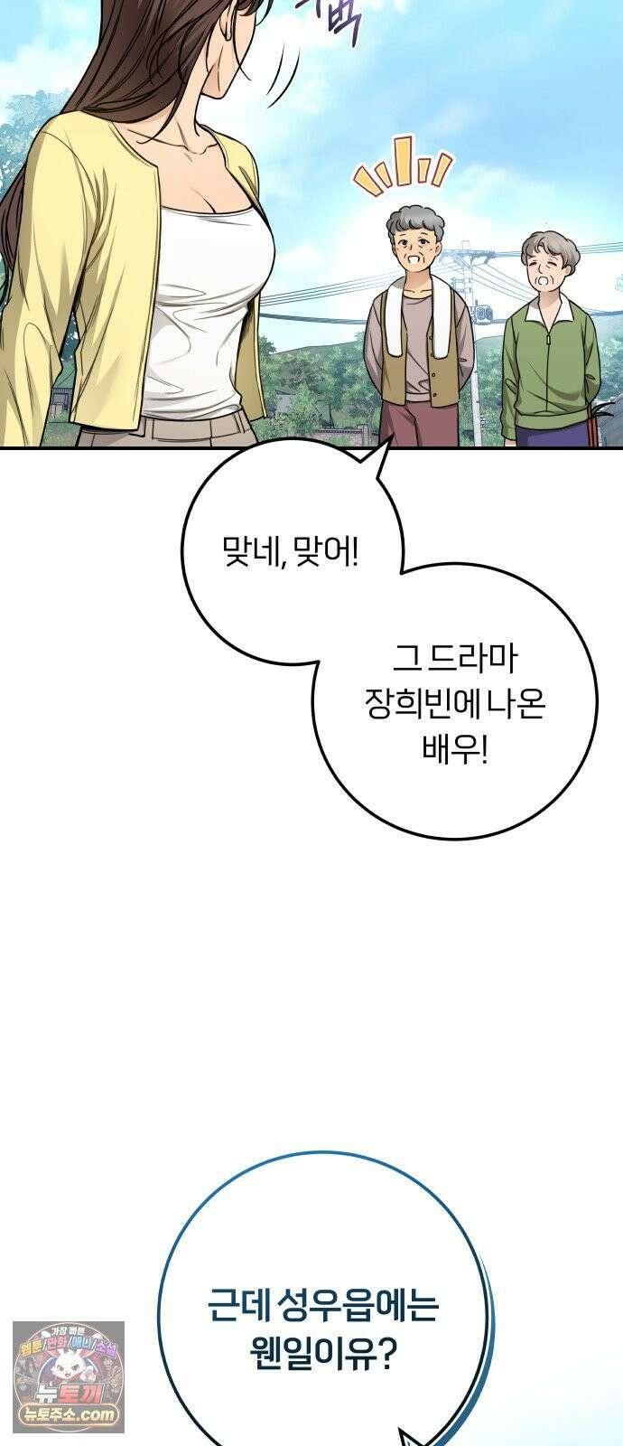 첫정 28화 : 일기장 11
