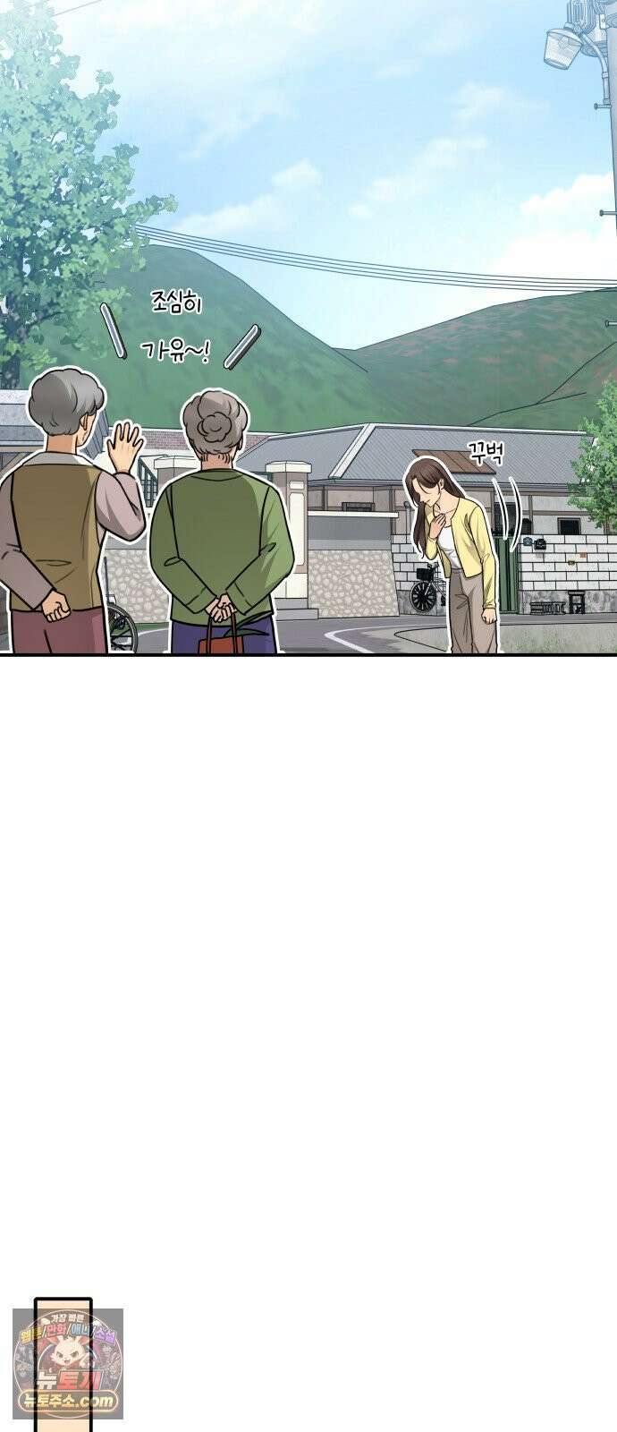 첫정 28화 : 일기장 14