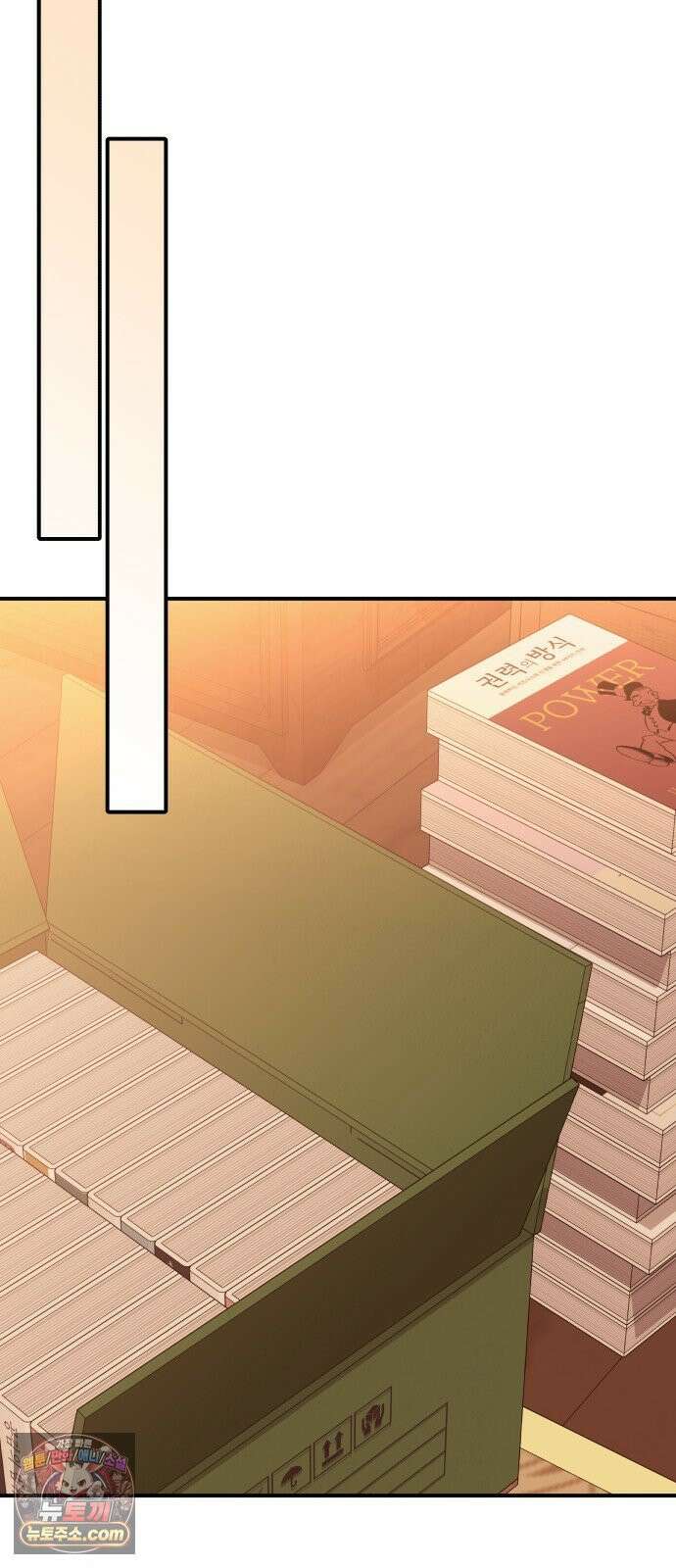 첫정 28화 : 일기장 15