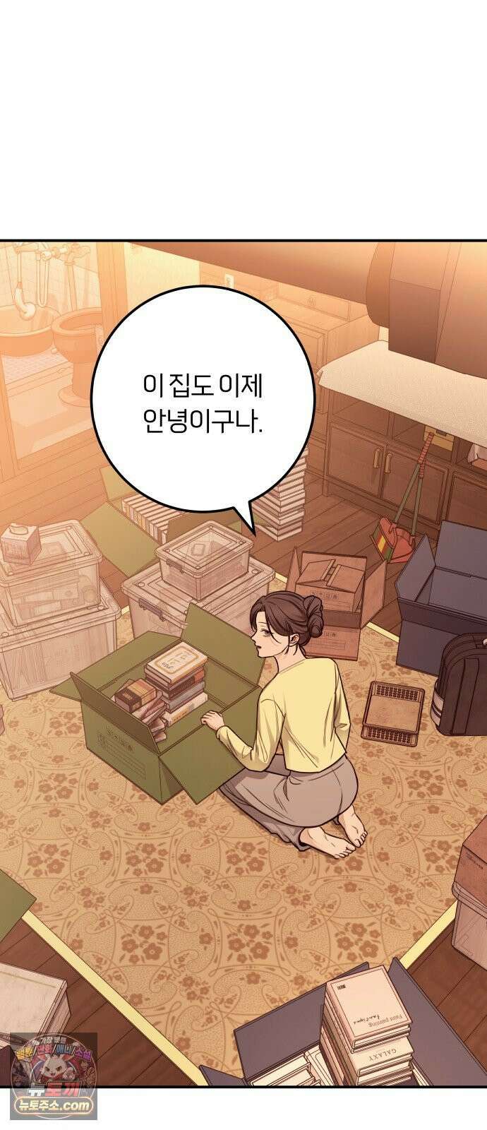 첫정 28화 : 일기장 17