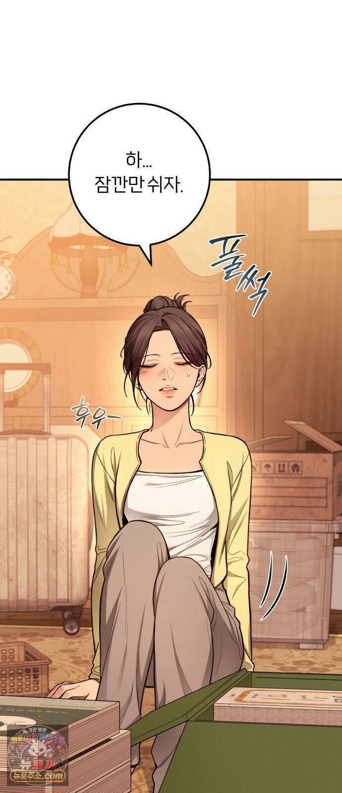 첫정 28화 : 일기장 18