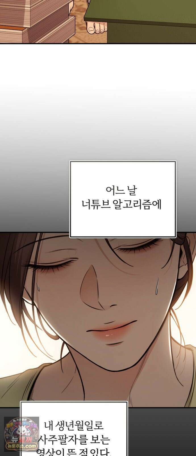 첫정 28화 : 일기장 19