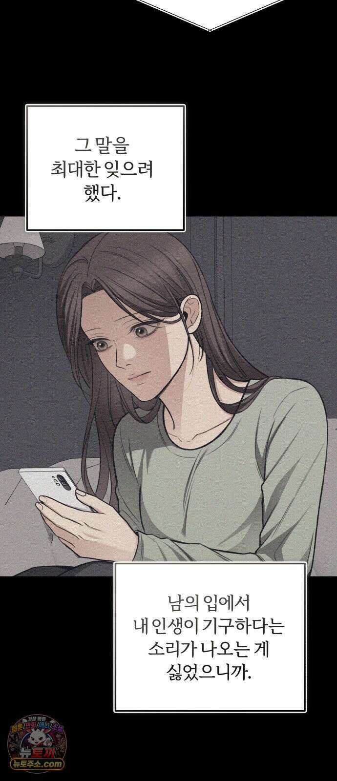 첫정 28화 : 일기장 21