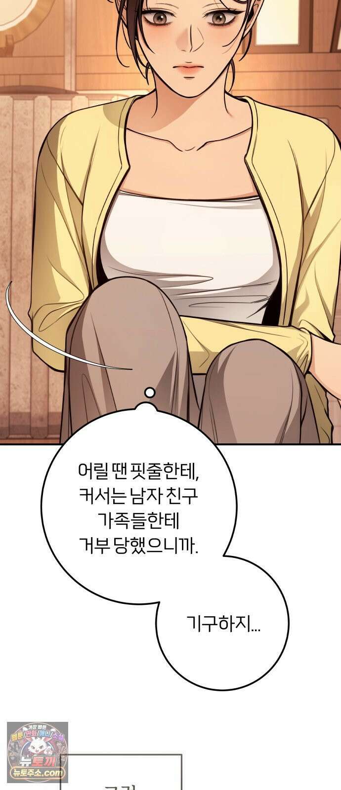 첫정 28화 : 일기장 23