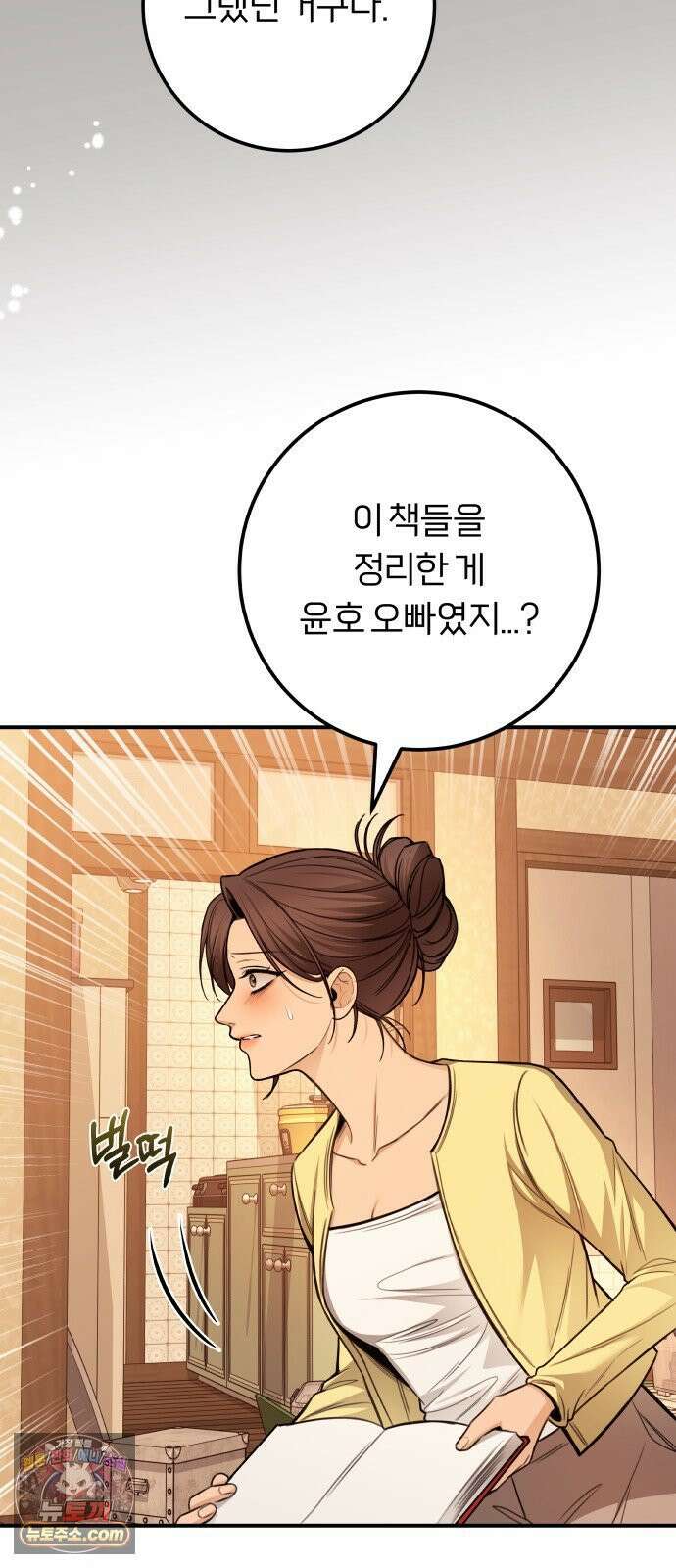 첫정 28화 : 일기장 36