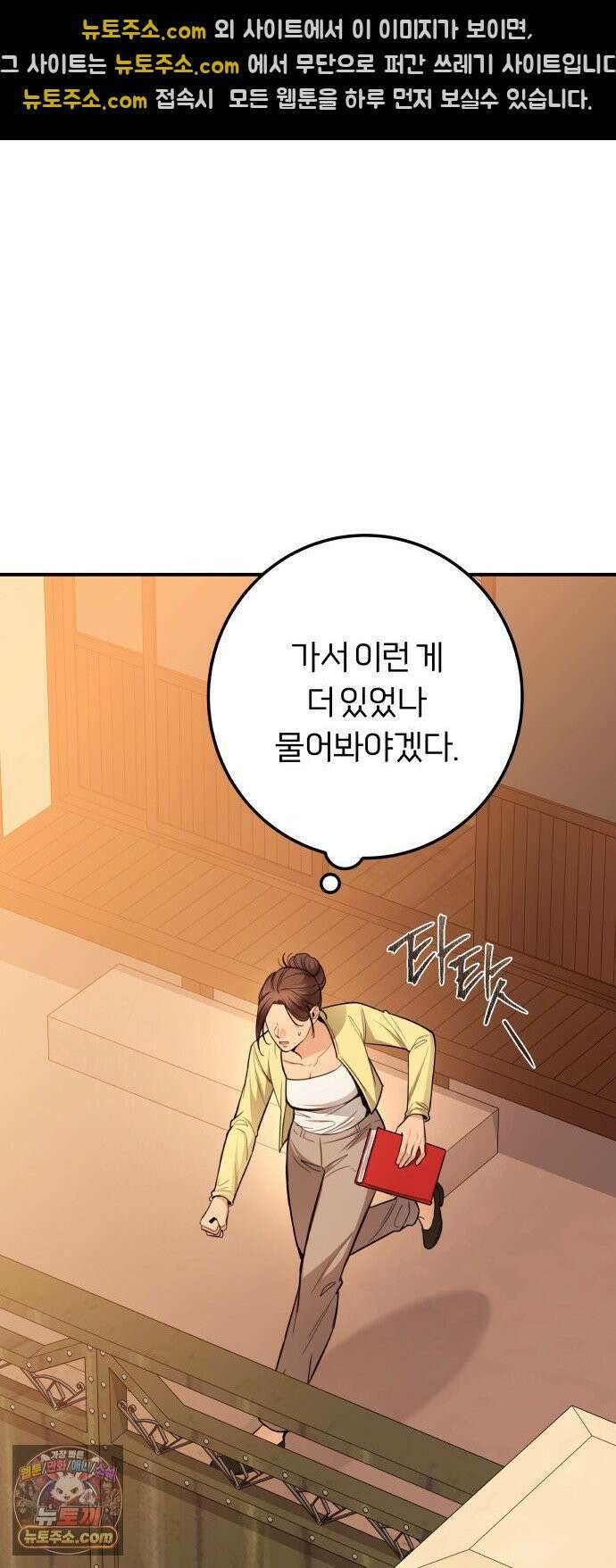 첫정 28화 : 일기장 37