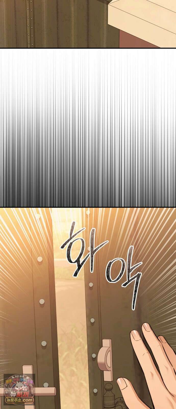 첫정 28화 : 일기장 38