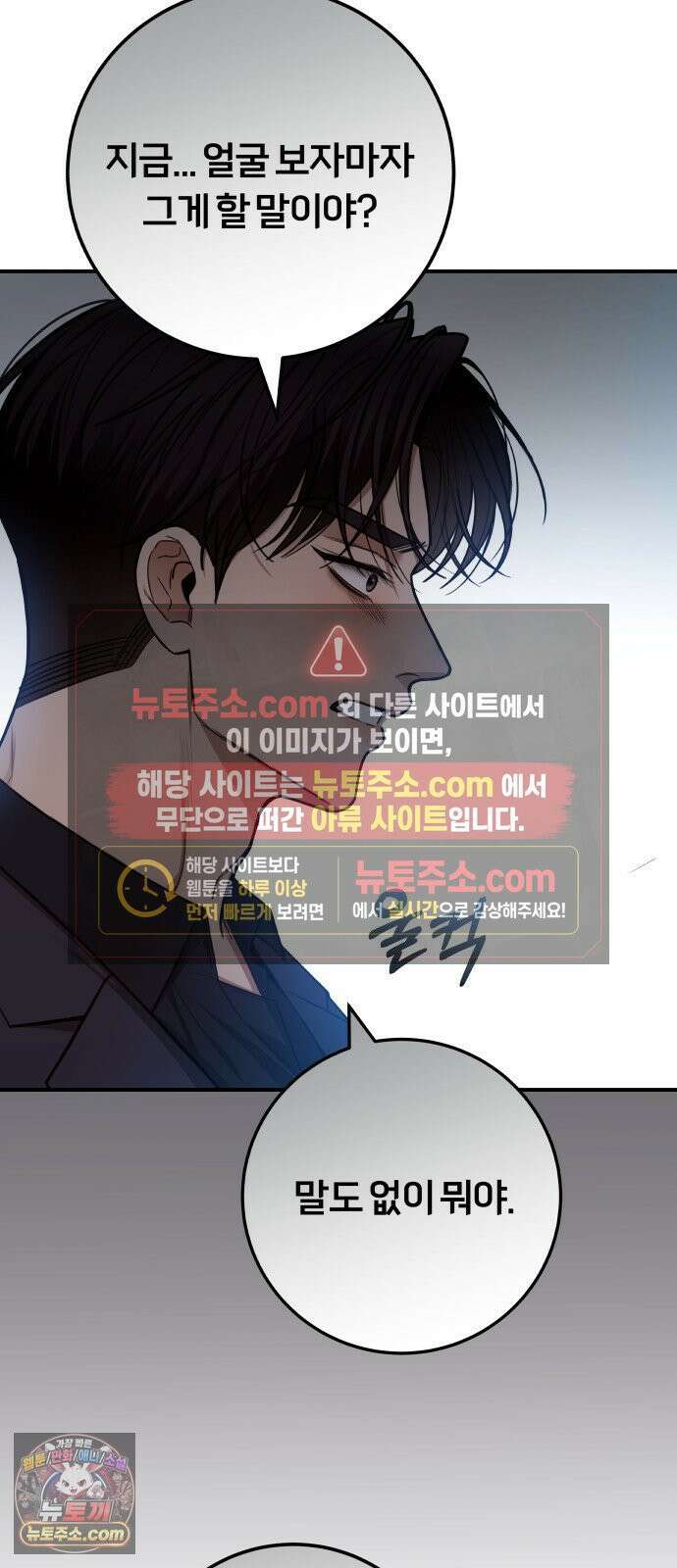 첫정 28화 : 일기장 43