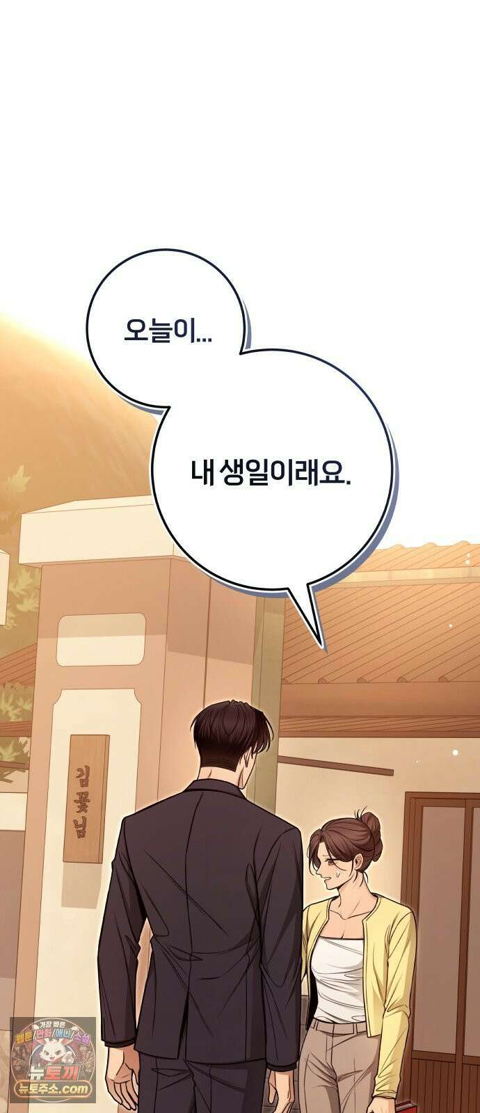 첫정 28화 : 일기장 45
