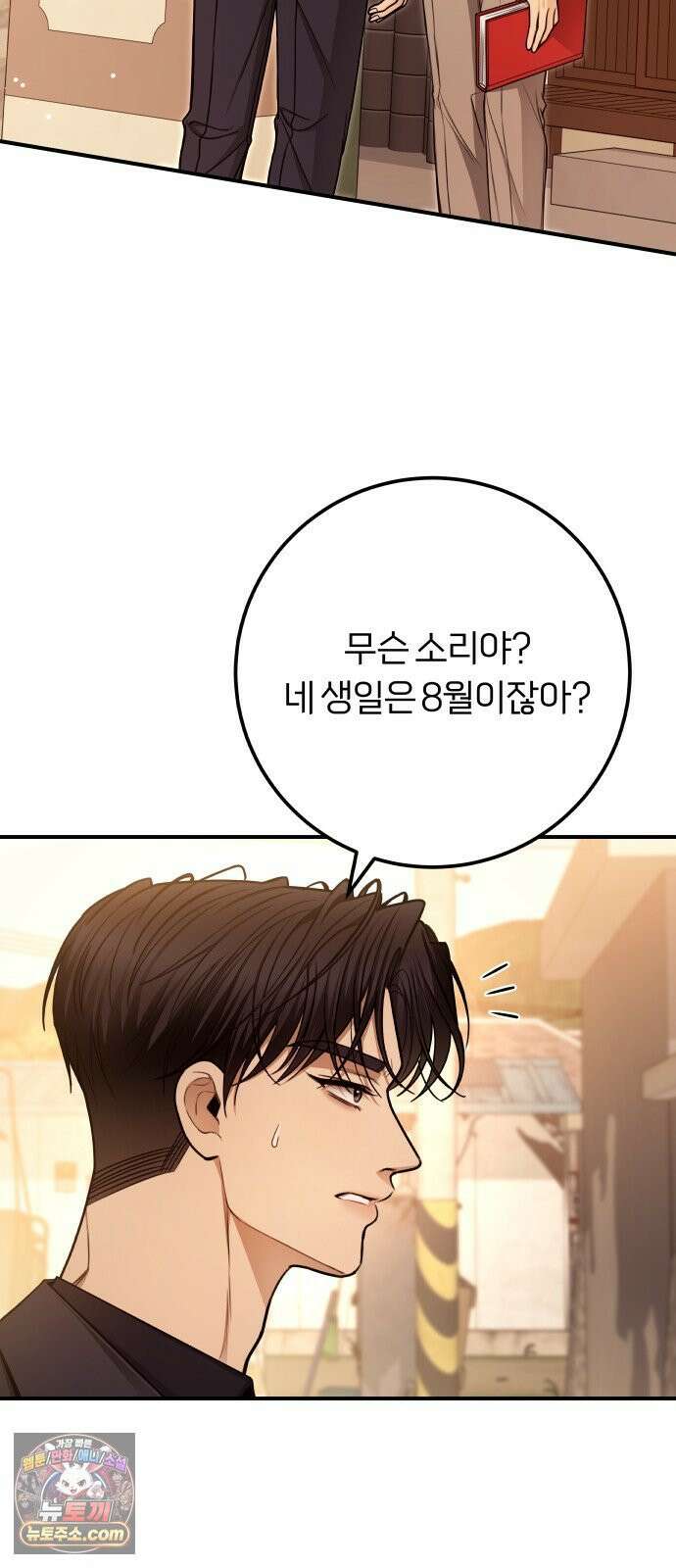 첫정 28화 : 일기장 46