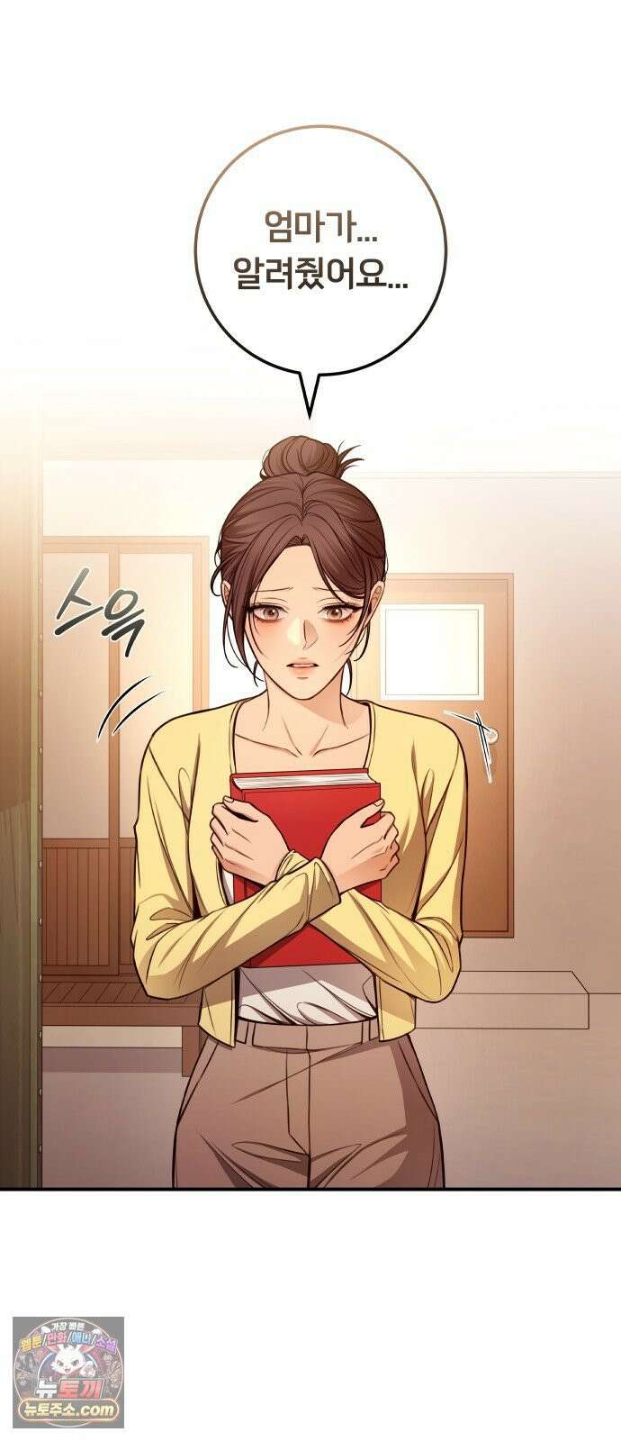 첫정 28화 : 일기장 47