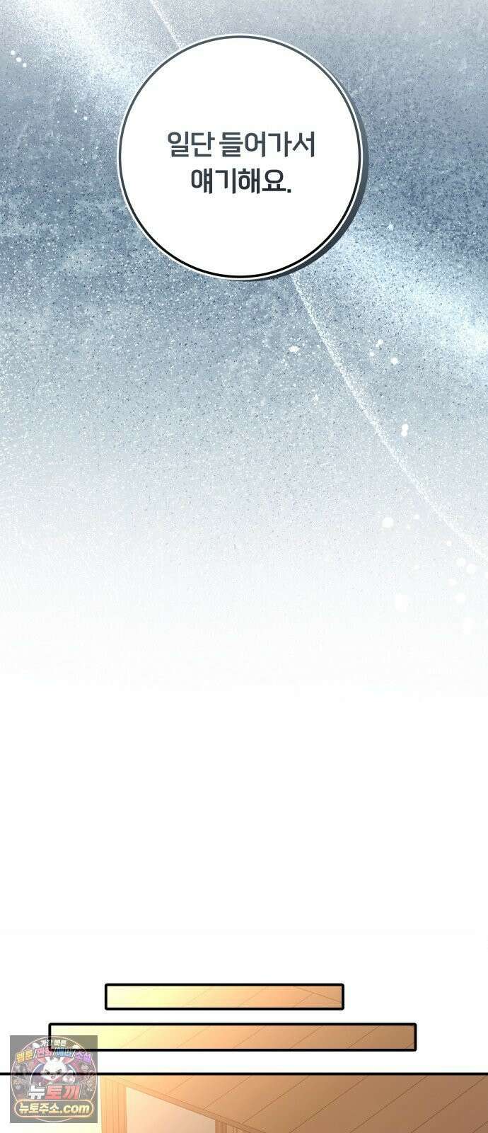 첫정 28화 : 일기장 49