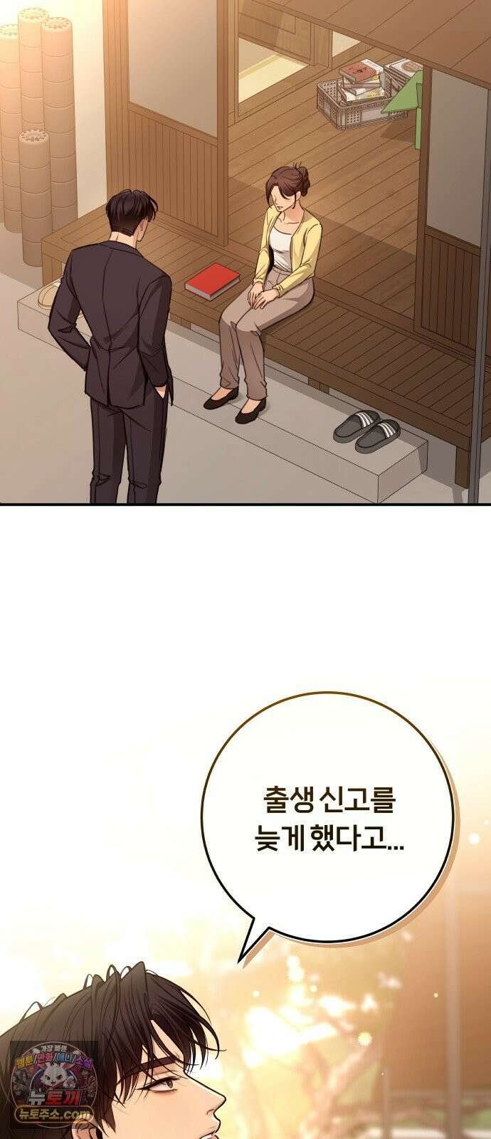 첫정 28화 : 일기장 50