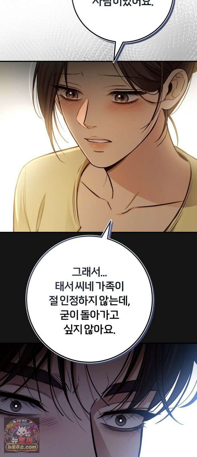 첫정 28화 : 일기장 53