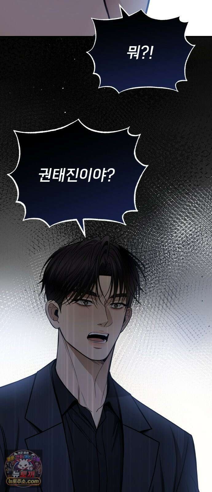 첫정 28화 : 일기장 54