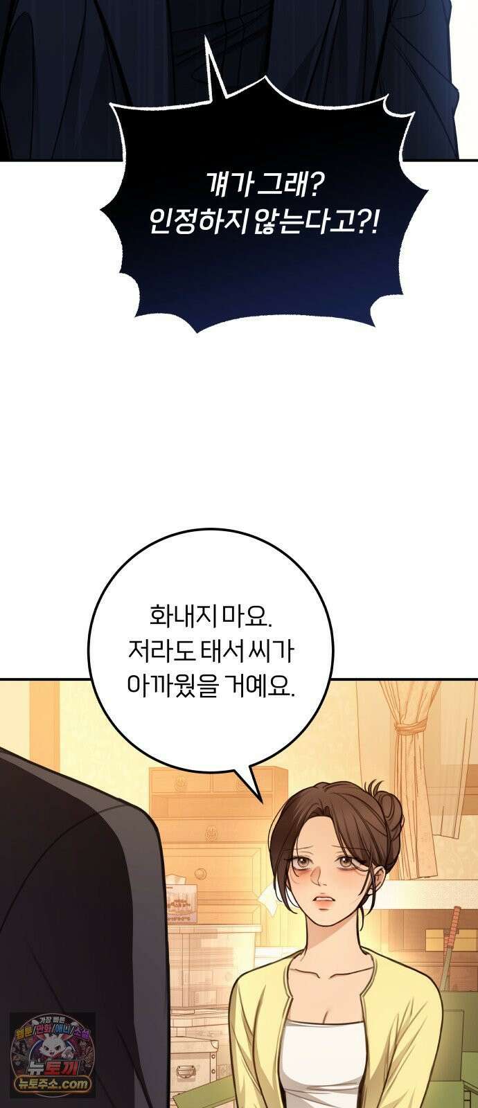 첫정 28화 : 일기장 55