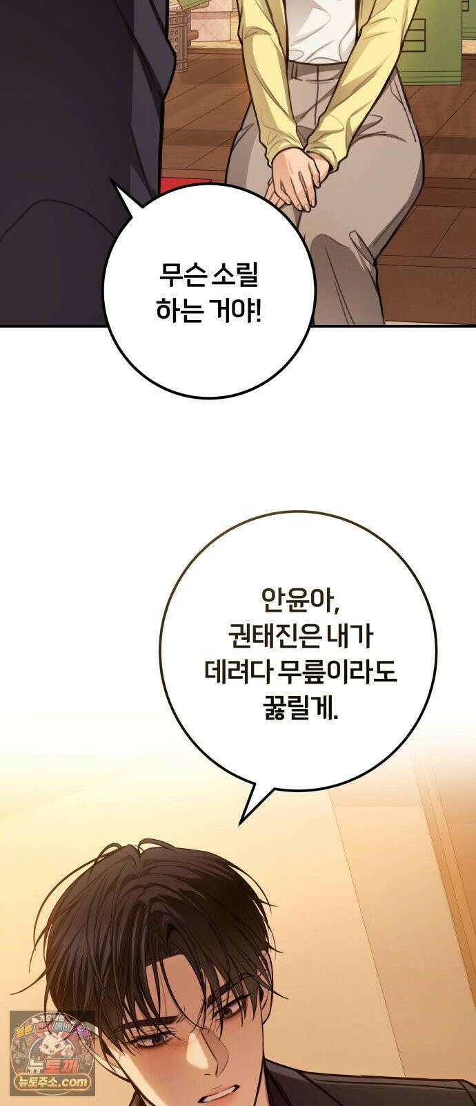 첫정 28화 : 일기장 56