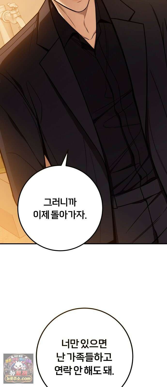 첫정 28화 : 일기장 57