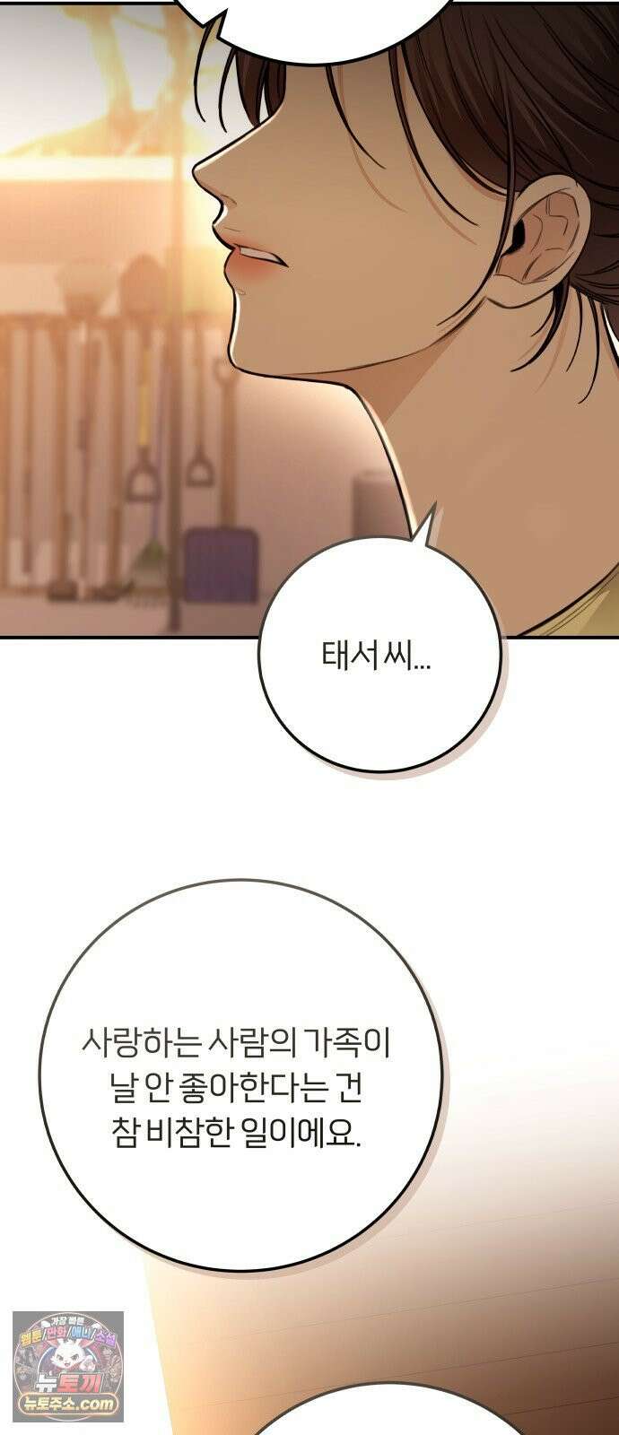 첫정 28화 : 일기장 58