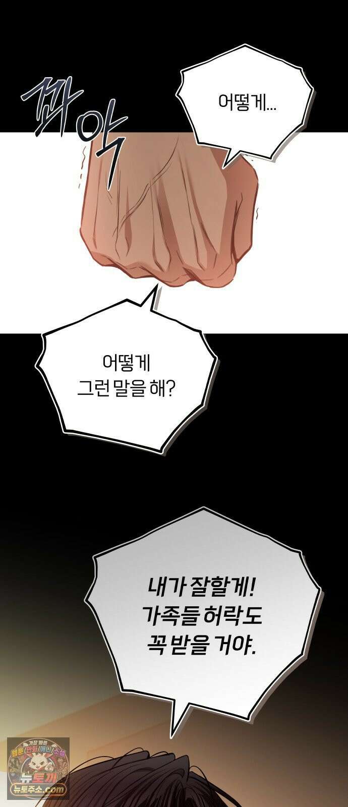 첫정 28화 : 일기장 61