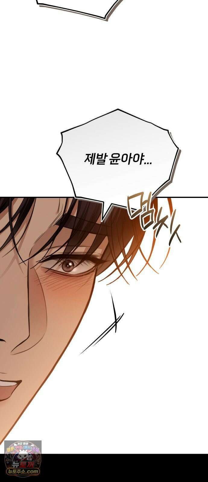 첫정 28화 : 일기장 63