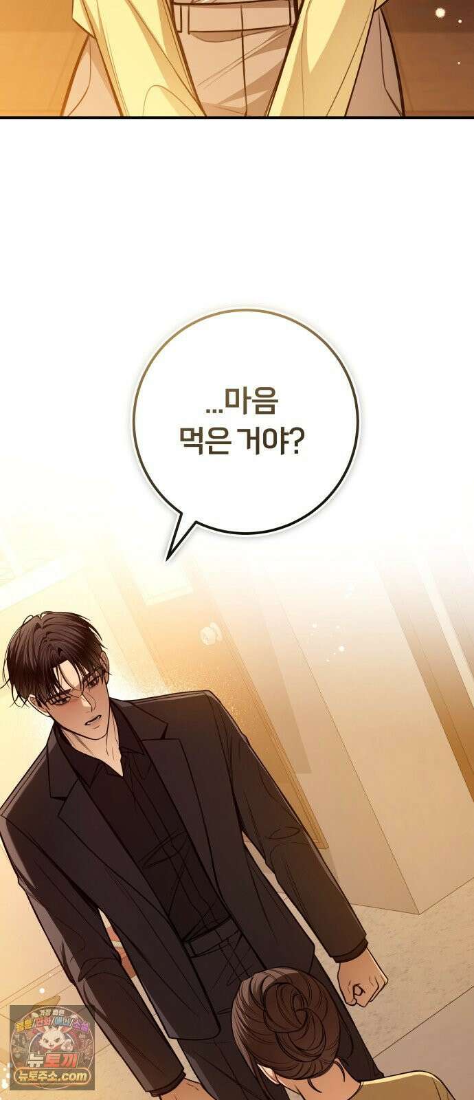 첫정 28화 : 일기장 65