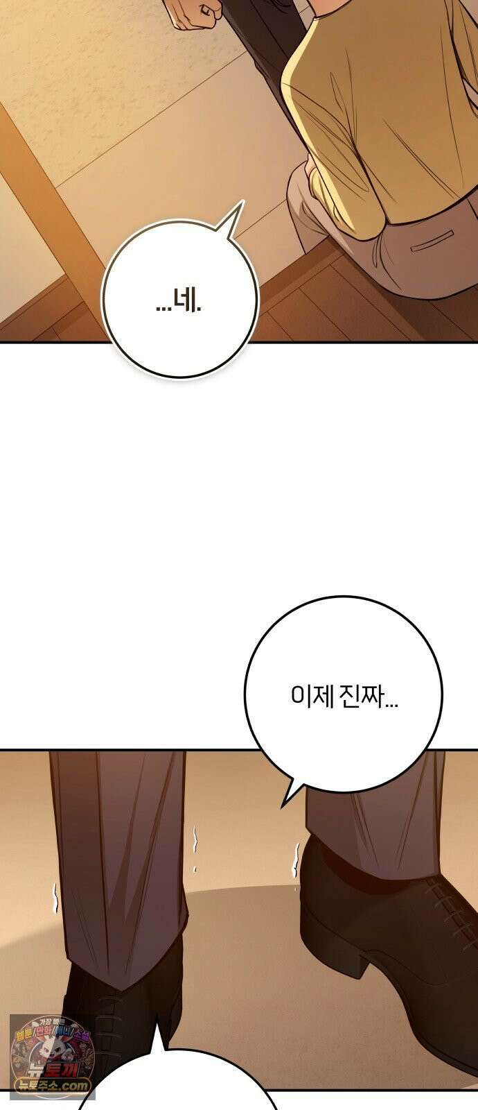 첫정 28화 : 일기장 66