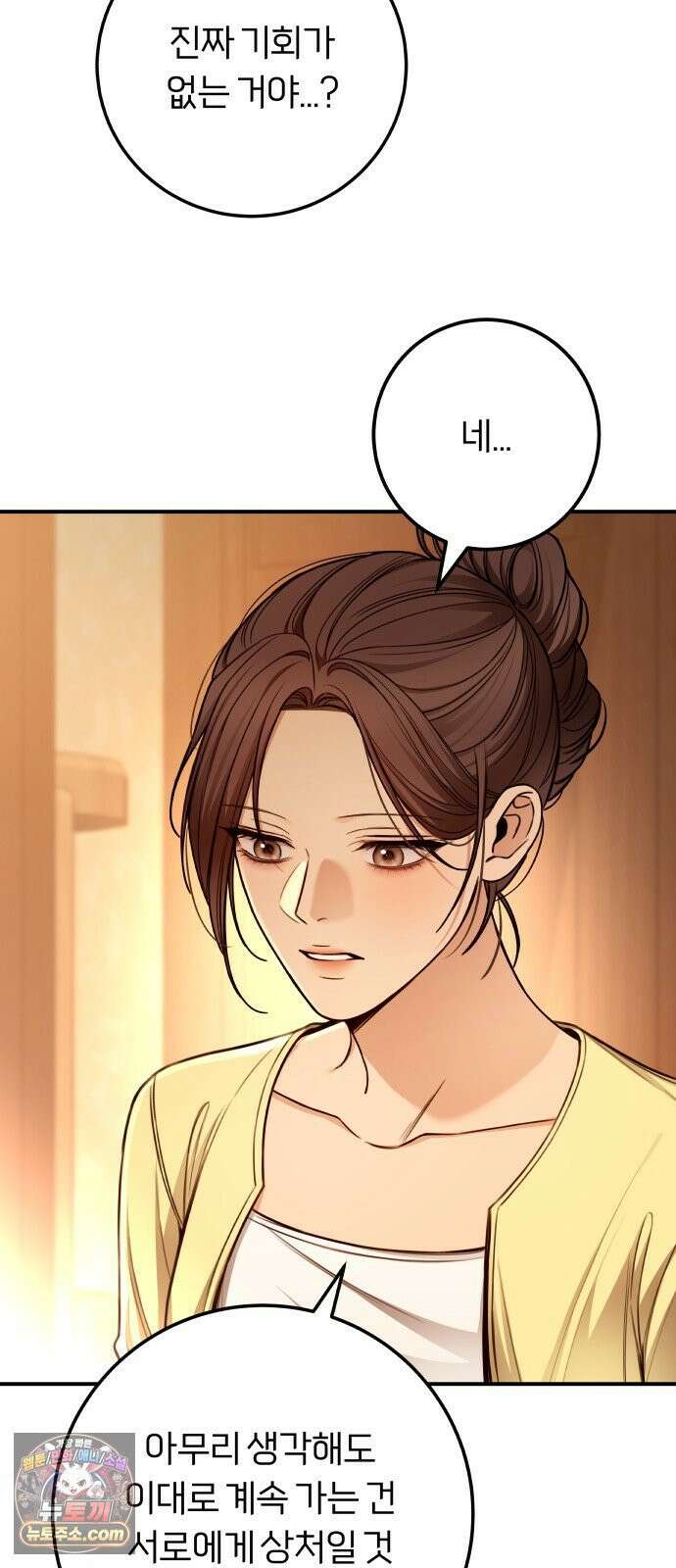 첫정 28화 : 일기장 67