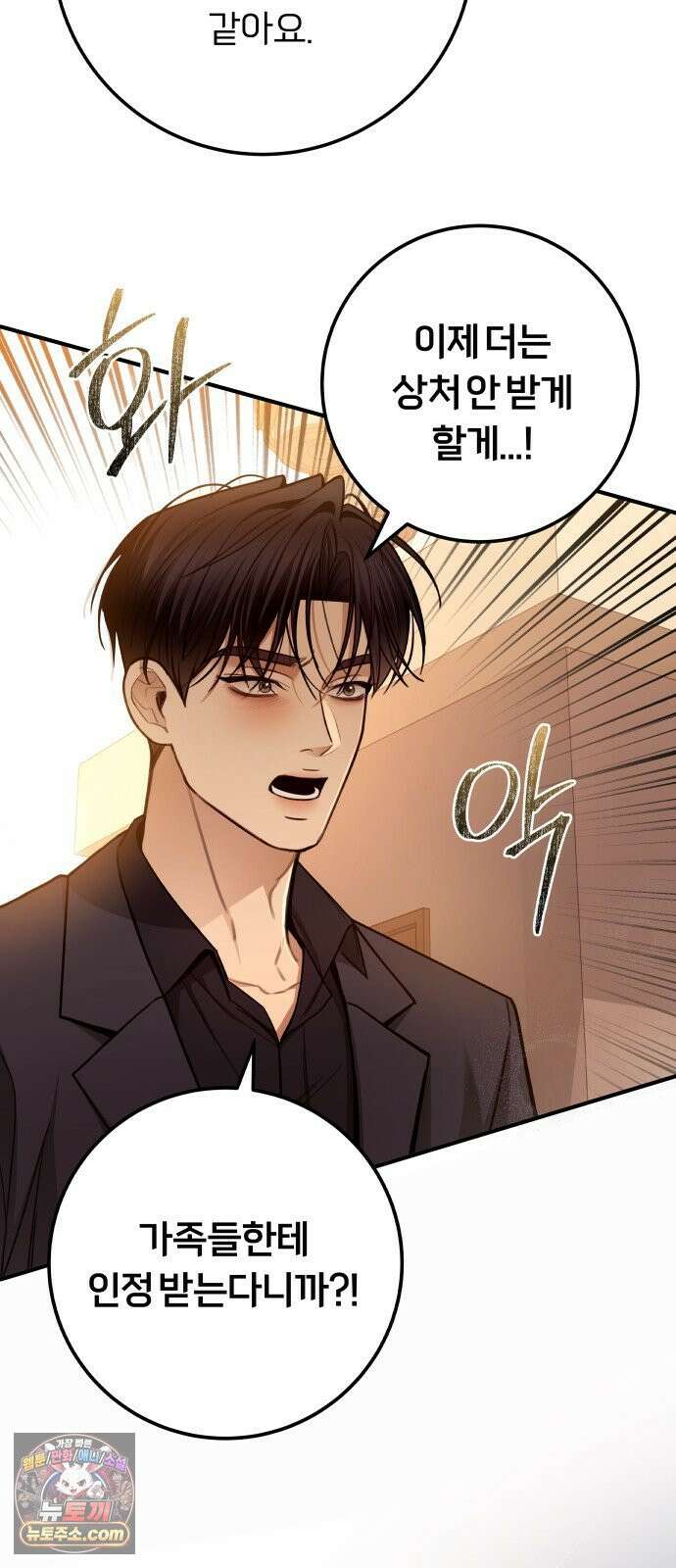 첫정 28화 : 일기장 68