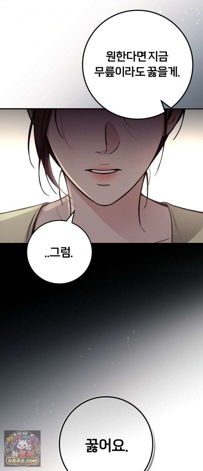 첫정 28화 : 일기장 69