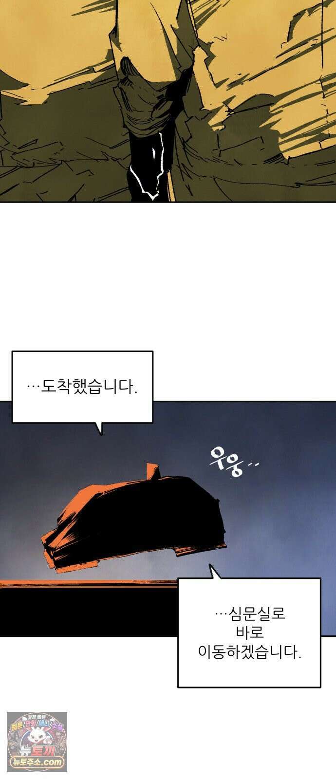 비인간서사 5 · 타협 5