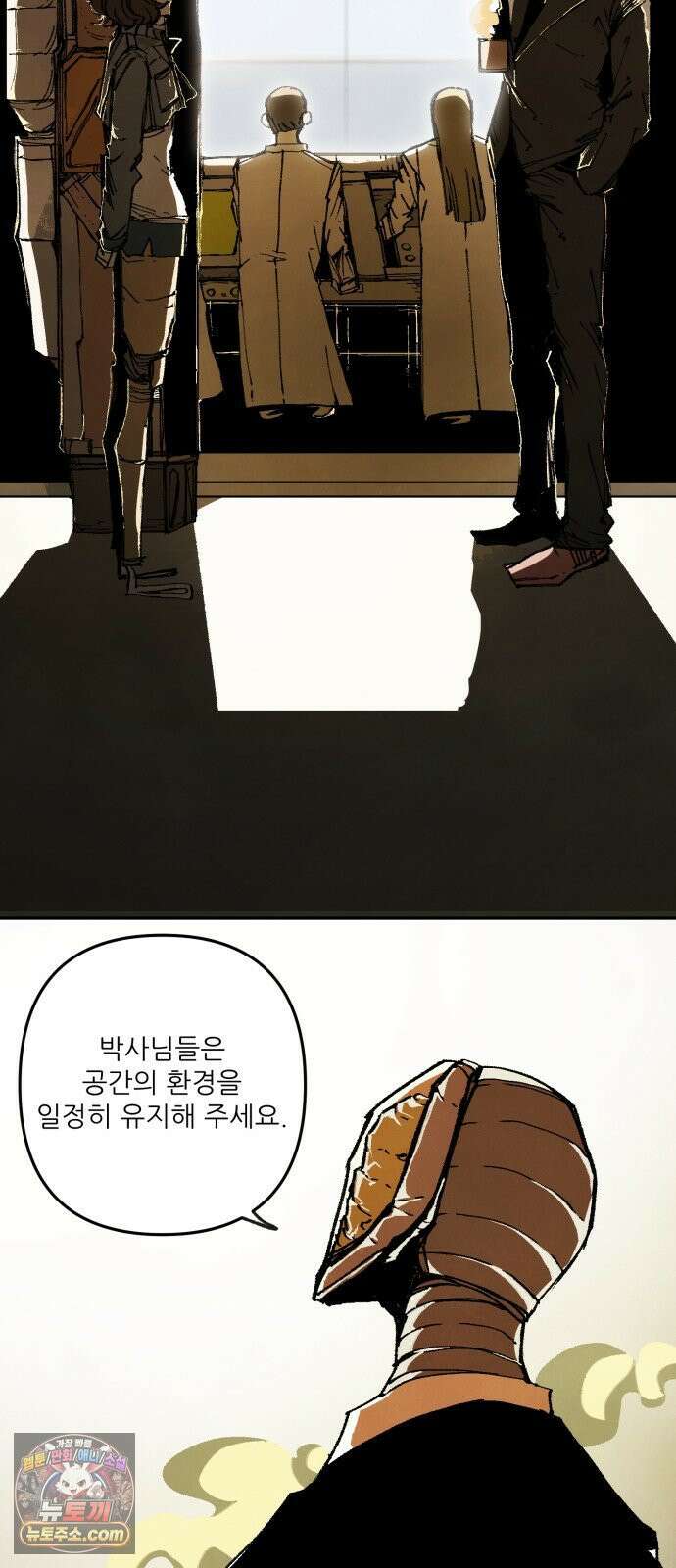 비인간서사 5 · 타협 11