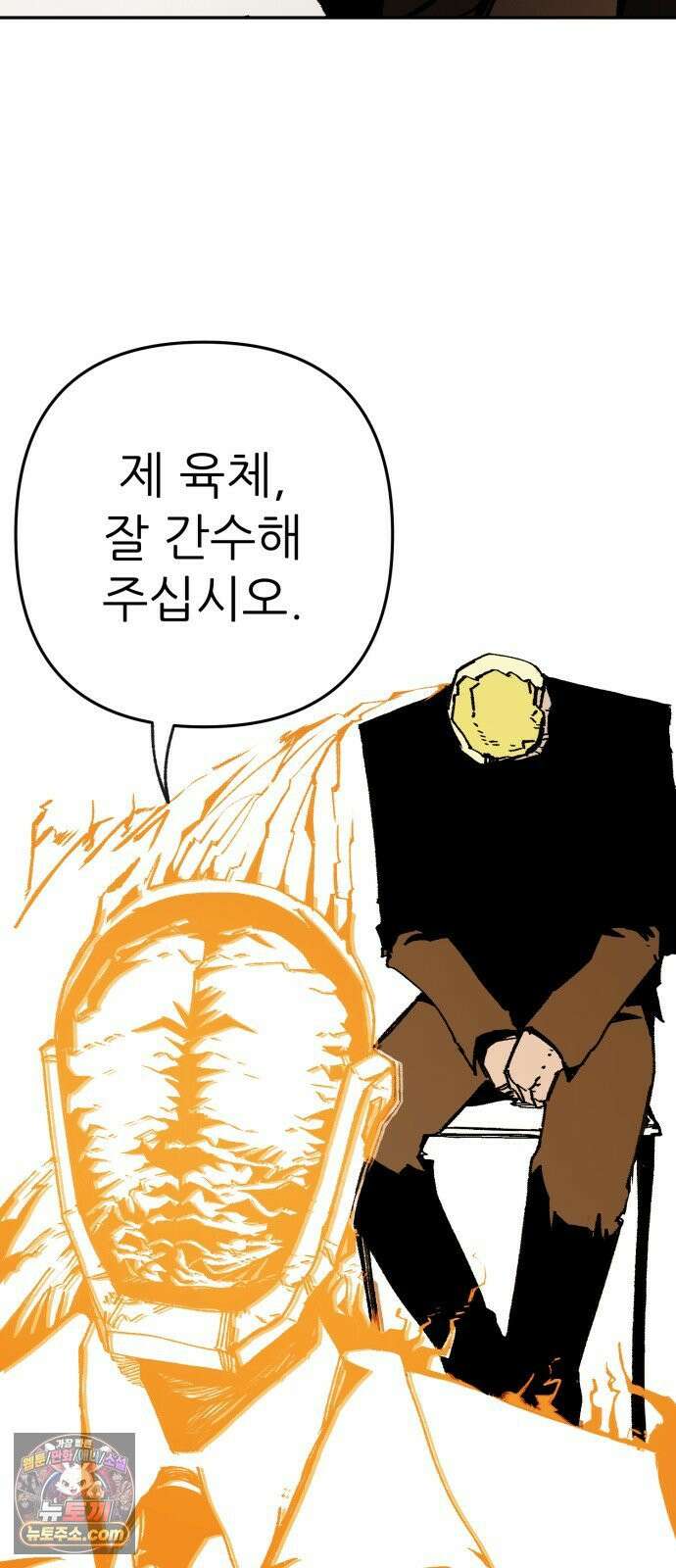 비인간서사 5 · 타협 14