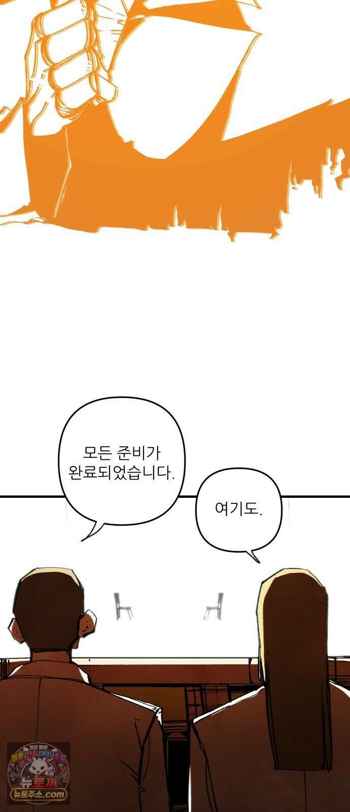 비인간서사 5 · 타협 15