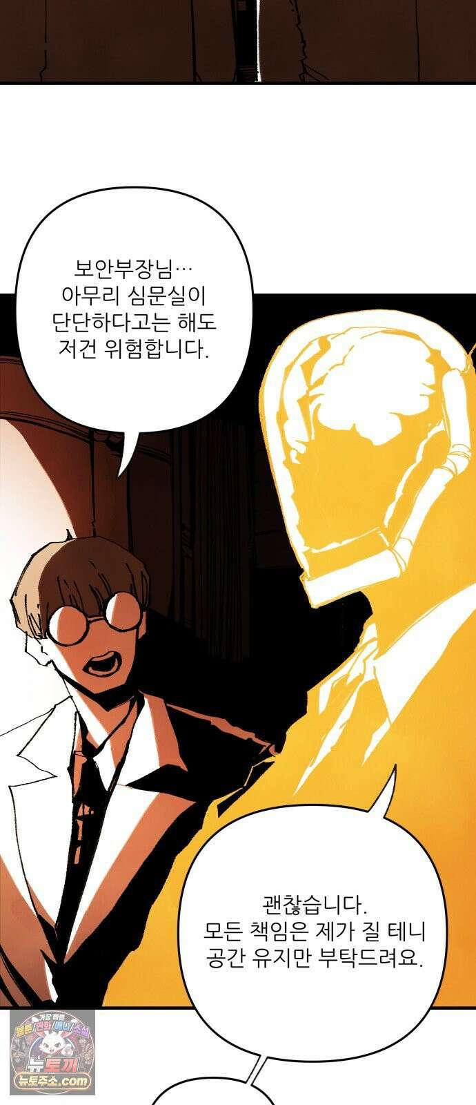 비인간서사 5 · 타협 16