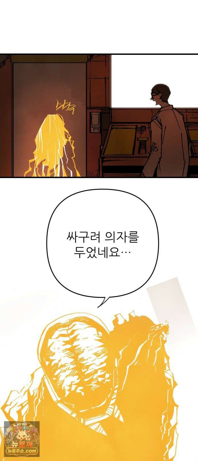 비인간서사 5 · 타협 18