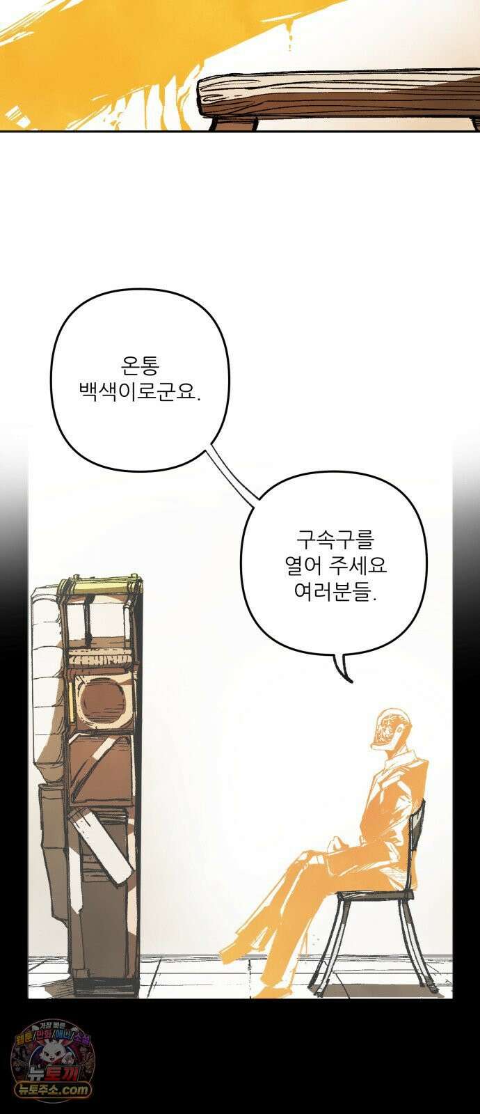 비인간서사 5 · 타협 20